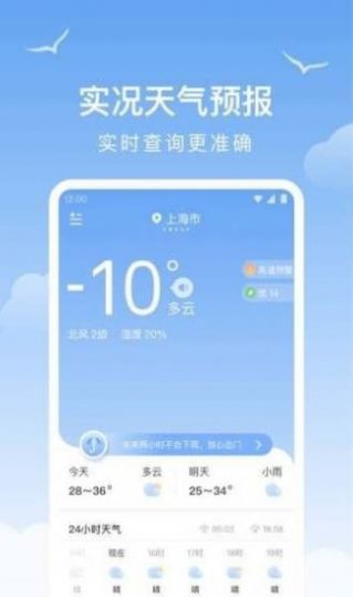 老友天气软件下载