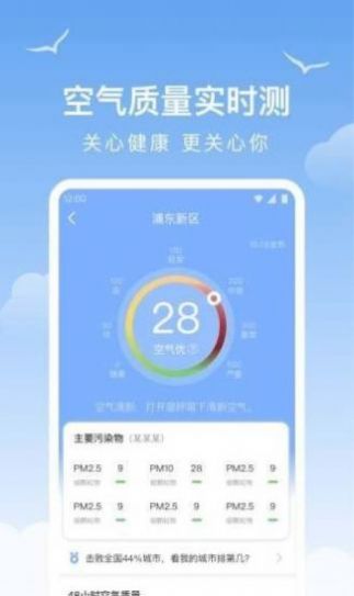 老友天气软件下载