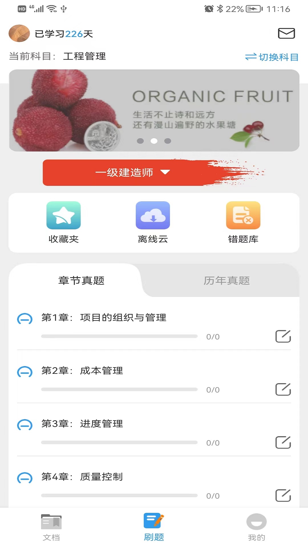 助无双软件下载