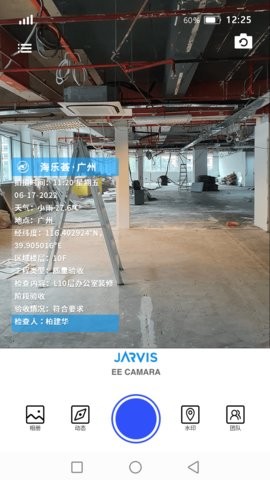 JARVIS EE Cam软件下载