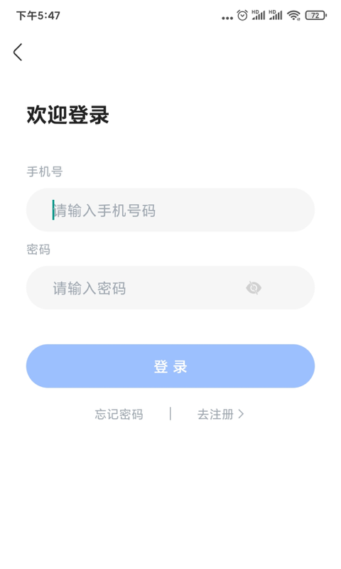 兴为公考软件下载