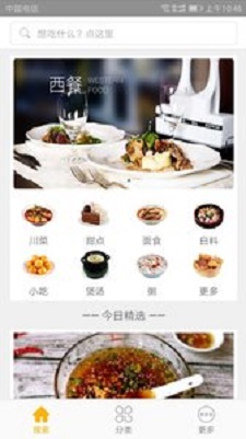 熊猫美食菜谱软件下载