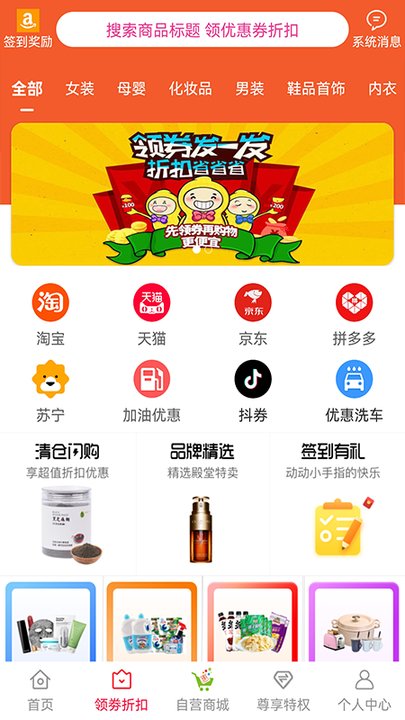 乐淘淘软件下载