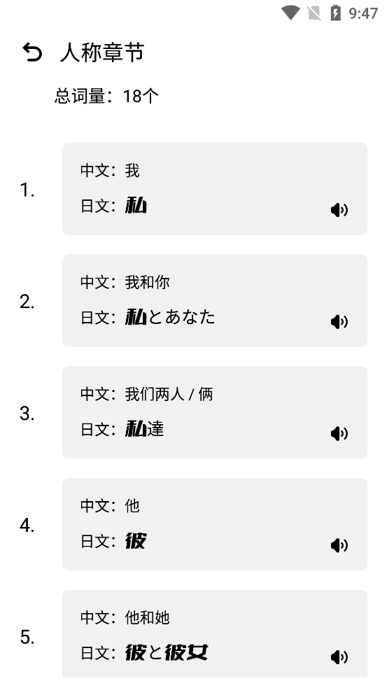 日语学习翻译软件下载
