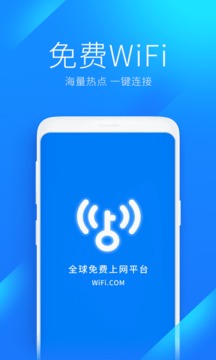 手机wifi万能解锁器软件下载