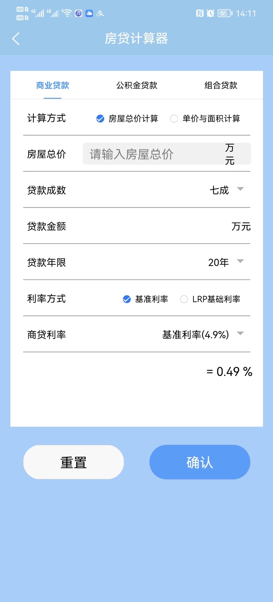 Higo健康软件下载