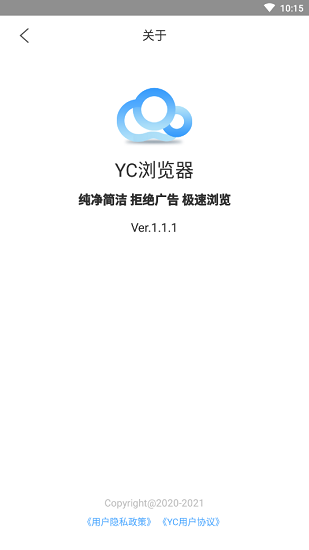 yc浏览器软件下载