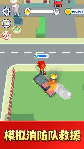来灭火呀模拟消防员救火热门休闲游戏下载