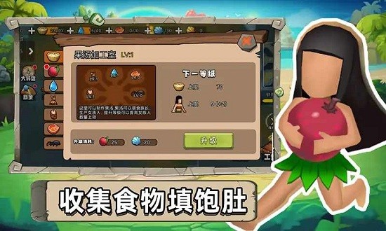 原始小人族创意冒险原创挑战塔防游戏下载