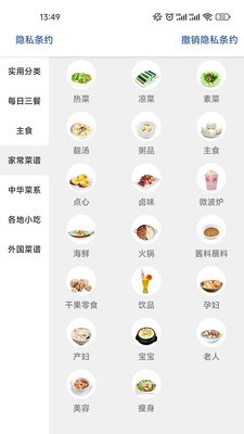 金沙烹饪美食菜谱软件下载