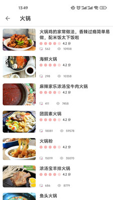 金沙烹饪美食菜谱软件下载