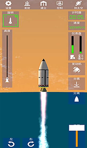 太空火箭模拟手游下载
