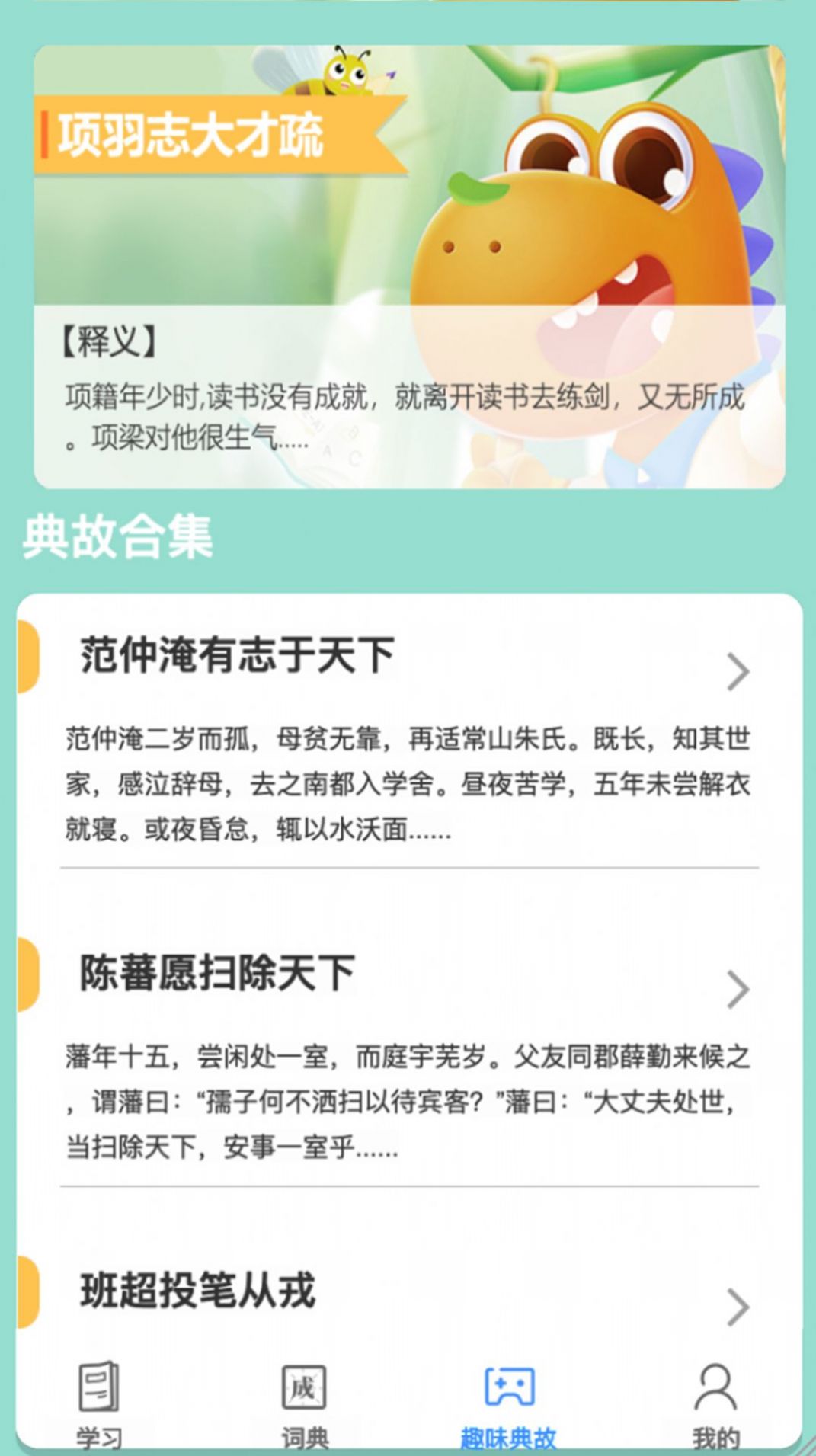  百科知多少软件下载