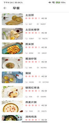 林清菜谱美食家软件下载