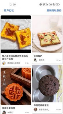 吉吉美食软件下载