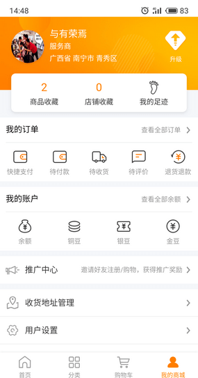 众乐团购app安卓版下载-众乐团购让网购更省钱下载v1.1.1