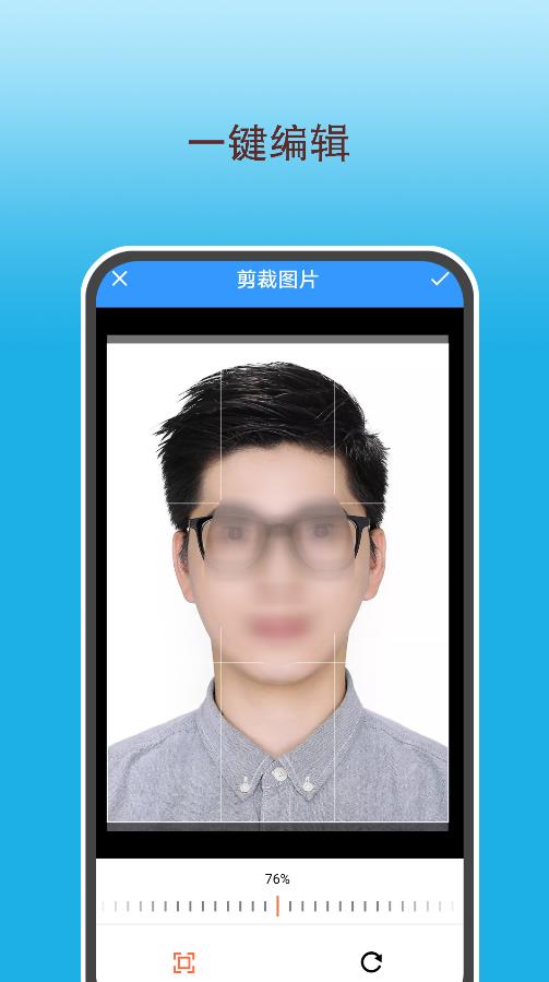 变美证件照app安卓版下载-变美证件照专业尺寸拍照一键智能美颜下载v1.0.1
