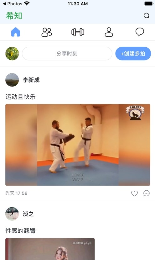 希知软件下载