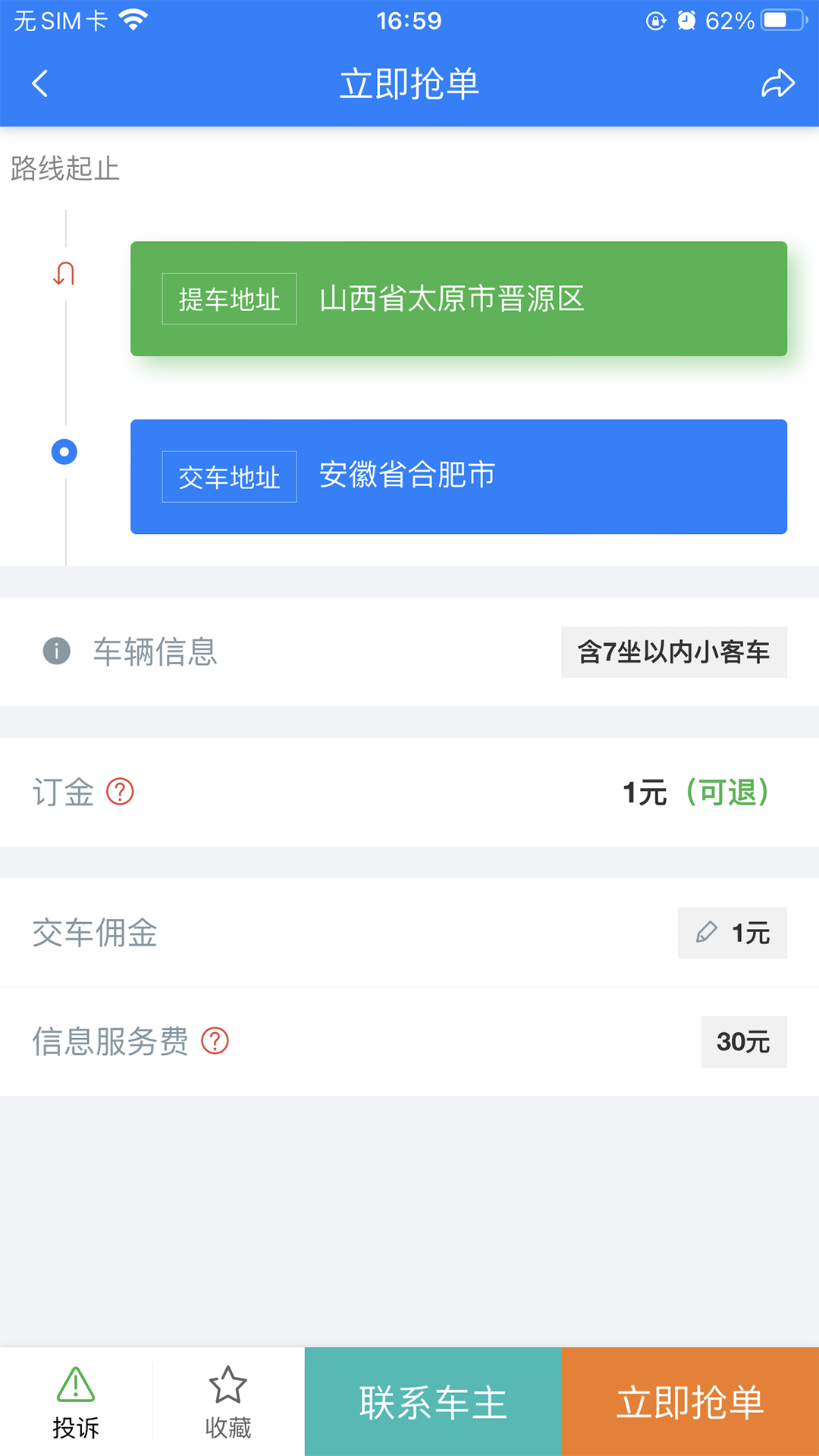 兔帮哥软件下载