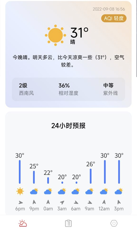 万象天气软件下载