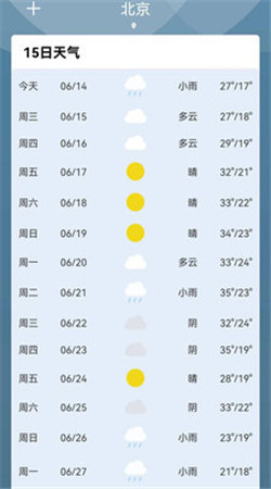 夏荷天气软件下载