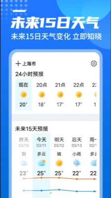 漫西瓜天气软件下载