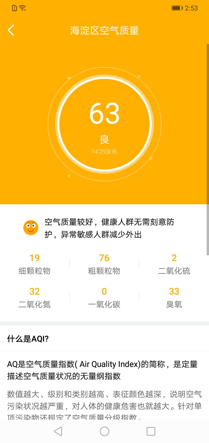 晴雨天气通软件下载