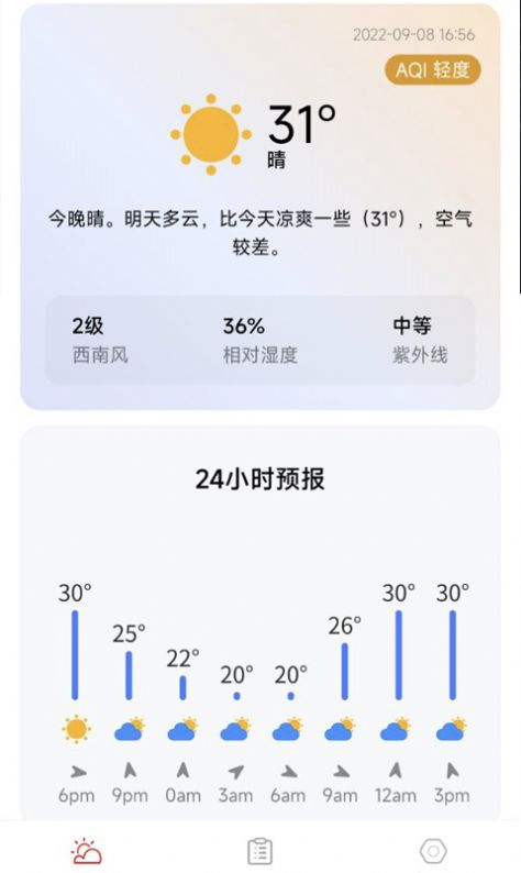 万象天气预报软件下载