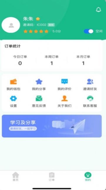 维托帮师傅软件下载