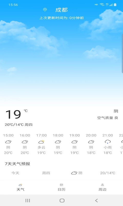 旅行看天气软件下载