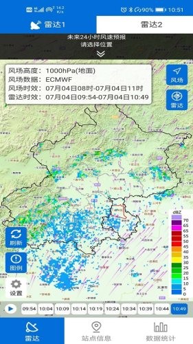 通州气象软件下载