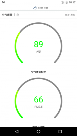 必应天气软件下载