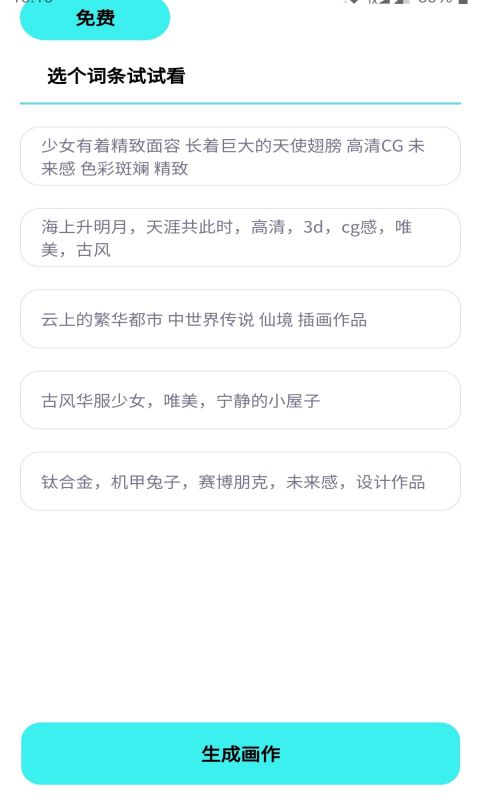 光之星球软件下载