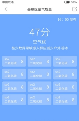 韭菜天气app安卓版下载-韭菜天气监控各种天气变化实况下载v1.0.4