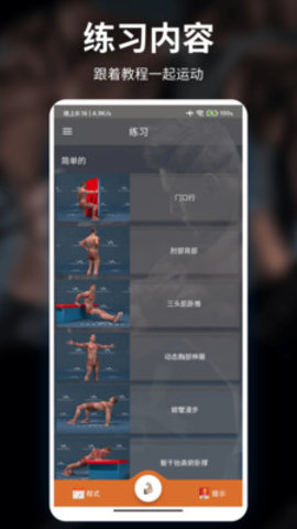 怪力牛健身app安卓版下载-怪力牛健身超多专业教练在线指导下载v1.5
