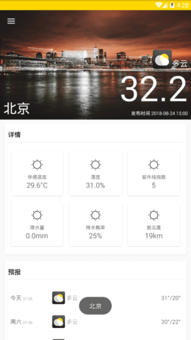 云海天气app安卓版下载-云海天气精准天气情况随时掌握下载v1.0
