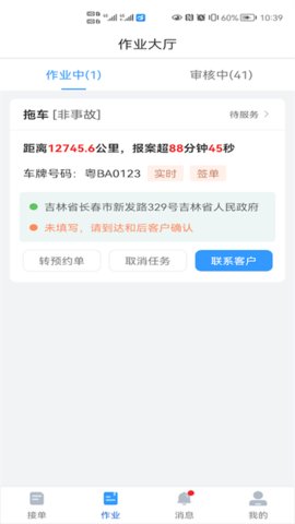 大虾师傅app安卓版下载-大虾师傅掌上购车专家下载v3.7.2