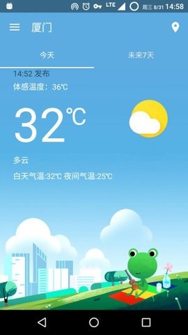 哇天气预报app安卓版下载-哇天气预报随时查看天气变化下载v0.4.1