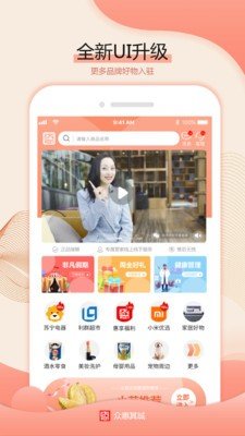 众惠其珹app安卓版下载-众惠其珹购物领券更优惠下载v1.0