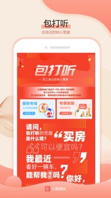众惠其珹app安卓版下载-众惠其珹购物领券更优惠下载v1.0