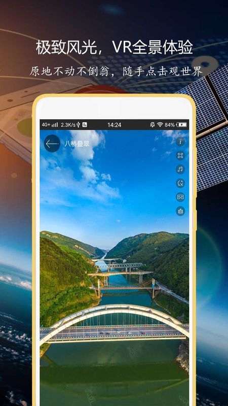 联星北斗导航app安卓版下载-联星北斗导航精确反馈实时路况下载v2.0.2.3