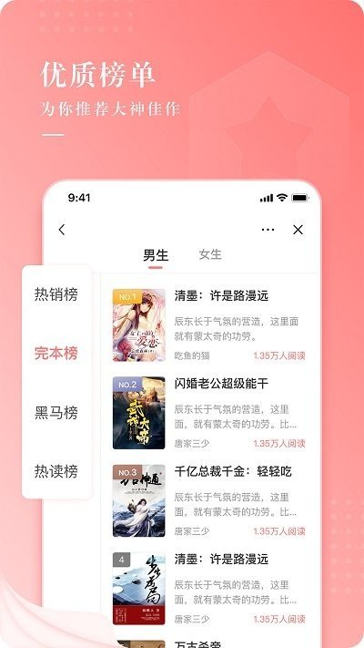 常看小说app安卓版下载-常看小说海量精品小说为您精心推荐下载v1.3.19