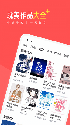 豆腐小说app安卓版下载-豆腐小说超多热门小说一网打尽下载v4.02.00