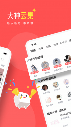 豆腐小说app安卓版下载-豆腐小说超多热门小说一网打尽下载v4.02.00