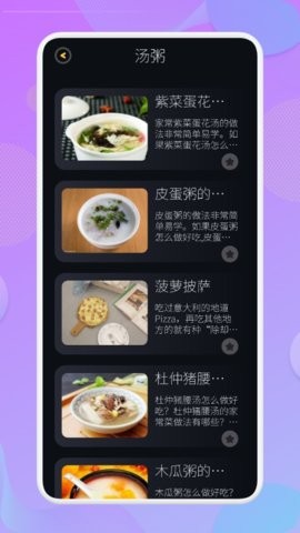 有机菜食谱app安卓版下载-有机菜食谱让你轻松掌握各种烹饪技巧下载v1.3