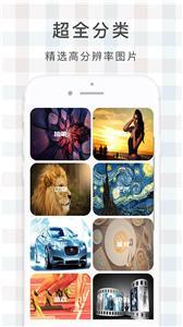 鹿鸣壁纸app安卓版下载-鹿鸣壁纸丰富精美的壁纸让你的手机与众不同下载v5.4.0