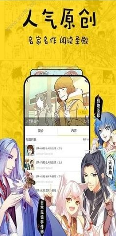 香香漫画软件下载