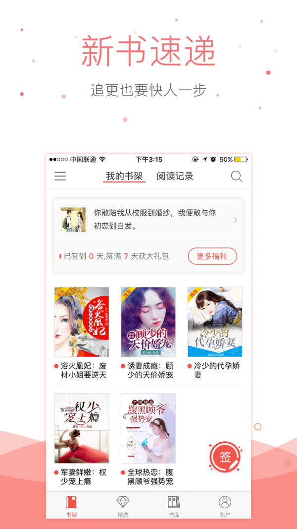 半仙小说app安卓版下载-半仙小说各种优质精彩小说实时更新推送下载v1.6.0