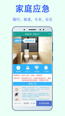 洁妹子家政服务app安卓版下载-洁妹子家政服务服务类型全面还很专业下载v4.7