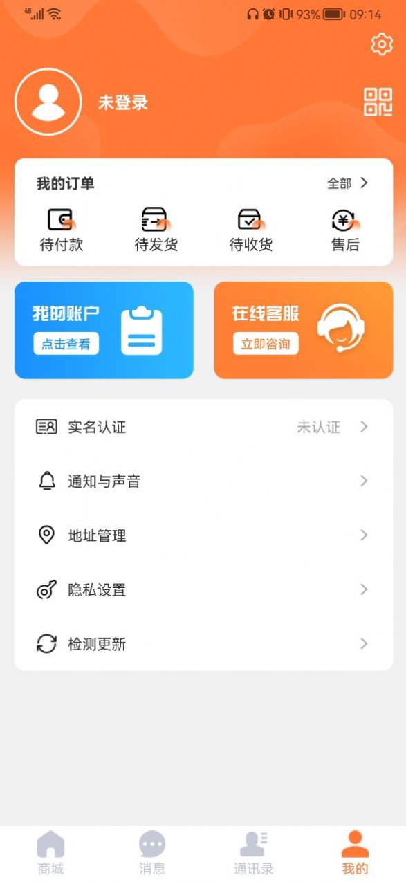 福鑫商城app安卓版下载-福鑫商城各种火爆商品资源覆盖全面下载v1.0.7